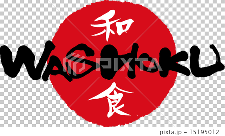 和食 WASHOKU 和食 WASHOKU 15195012