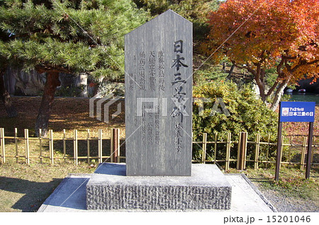 松島　東北 15201046