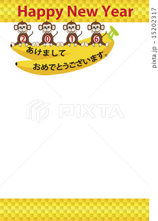 年賀状テンプレート(申年) 年賀状テンプレート(申年) 15202317