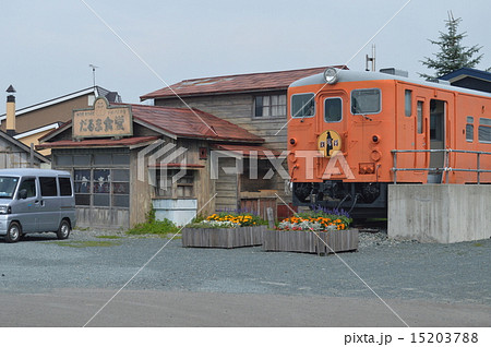 鉄道員ロケ場所、だるま食堂 15203788