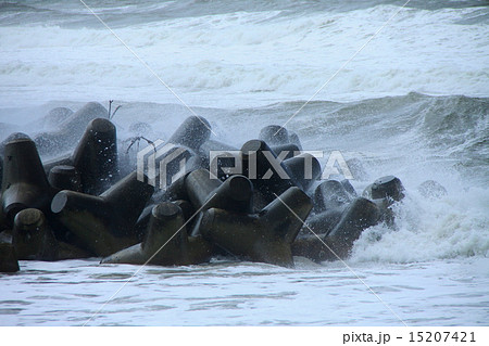 荒波と波消しブロック 荒波と波消しブロック 15207421