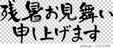 夏末人物素材 15211398