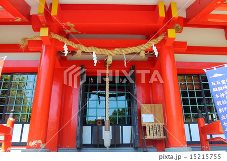 北九州の石鎚神社 北九州の石鎚神社 15215755