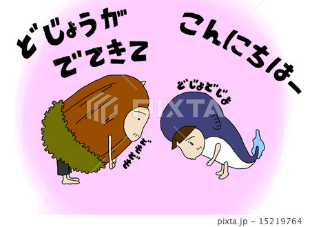 どんぐりごろごろ　04 15219764