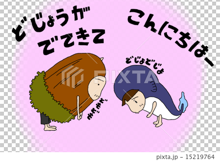 橡子粥04 15219764