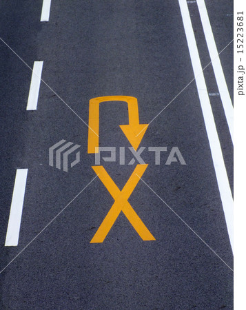 Ｕターン禁止 15223681