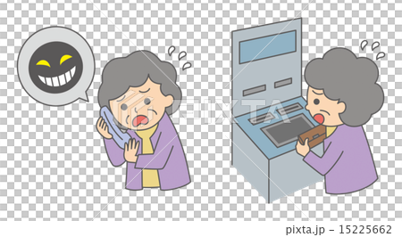 振り込め詐欺 15225662