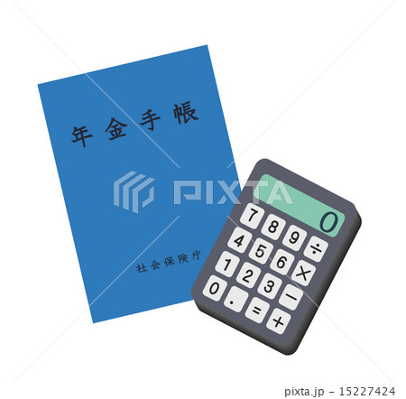 年金手帳と計算機 年金手帳と計算機 15227424