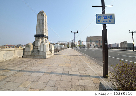 釧路市幣舞橋 釧路市幣舞橋 15230216