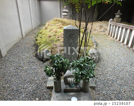 紫式部の墓 #1 紫式部の墓 #1 15239107