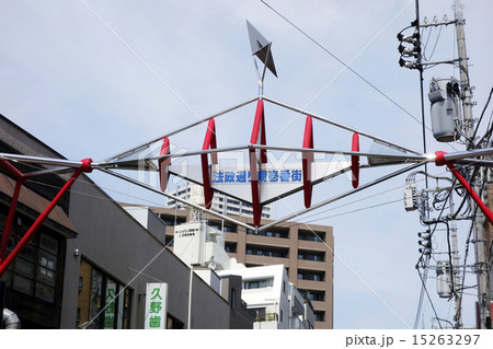 神奈川県　川崎市の法政通り商店街 15263297