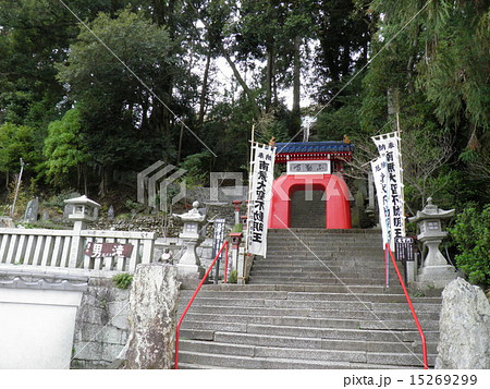 遠州平口不動寺霊場の竜宮門 遠州平口不動寺霊場の竜宮門 15269299