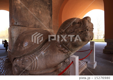 世界遺産 北京 明十三陵 神道 長陵神功聖徳碑 世界遺産 北京 明十三陵 神道 長陵神功聖徳碑 15276980