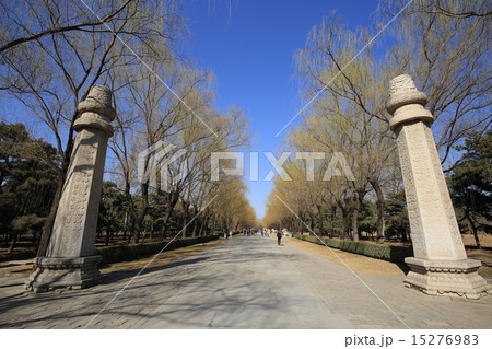 世界遺産 北京 明十三陵 神道 世界遺産 北京 明十三陵 神道 15276983