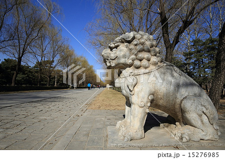世界遺産 北京 明十三陵 神道 世界遺産 北京 明十三陵 神道 15276985