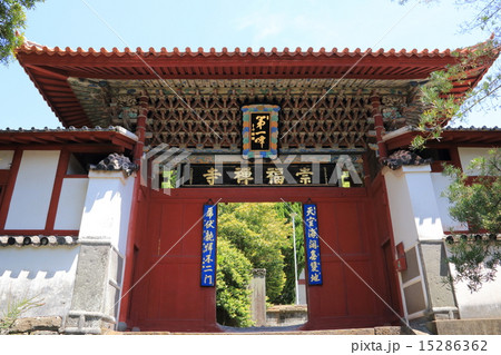 崇福寺 崇福寺 15286362