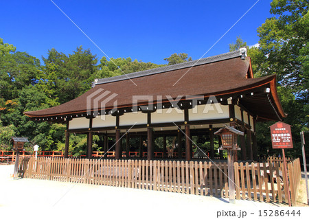 9月京都 上賀茂神社・御所舎(外幣殿) 9月京都 上賀茂神社・御所舎(外幣殿) 15286444