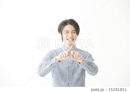バツポーズ 男性(20代、30代) バツポーズ 男性(20代、30代) 15291851