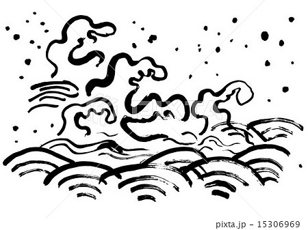 波波 筆黒のイラスト素材