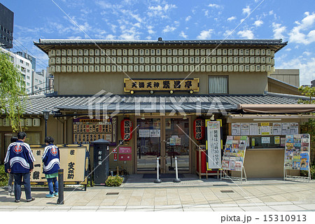 天満天神繁昌亭 天満天神繁昌亭 15310913