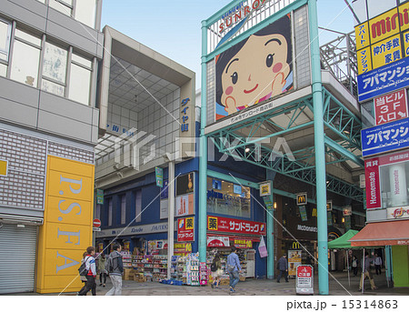 吉祥寺のサンロード商店街入口（東京都武蔵野市） 15314863