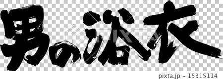 Yukata for men 15315114