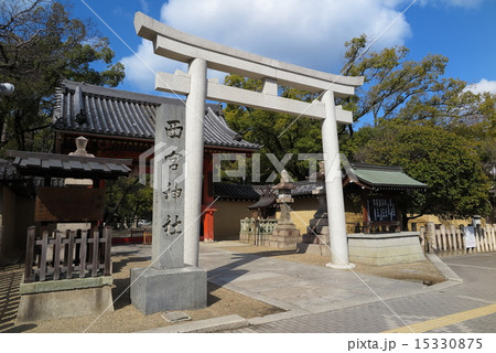 西宮神社　表大門 15330875