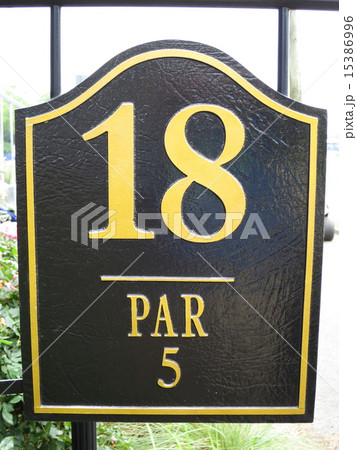 ゴルフ18番ホール 15386996
