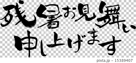 Late summer character material 15389407