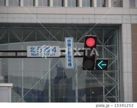 縦型信号機 縦型信号機 15391252