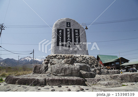 JRグループ最高標高地点 JRグループ最高標高地点 15398539