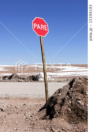 南米チリ北部アンデスの標高5000m、アタカマ高地を走る道路の交差点に設置された止まれの標識 南米チリ北部アンデスの標高5000m、アタカマ高地を走る道路の交差点に設置された止まれの標識 15399193