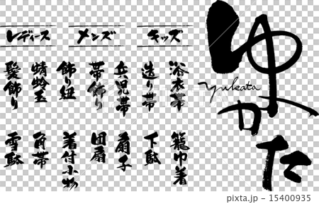 Yukata Yukata Women's · Men's · Kids 15400935