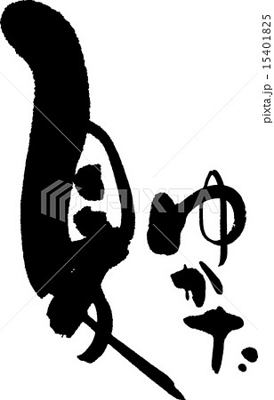 夏ゆかた 夏ゆかた 15401825