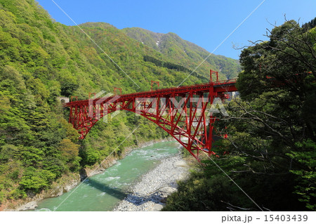 黒部峡谷　新山彦橋 15403439