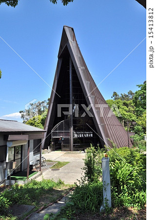 第五福竜丸展示場 15413812
