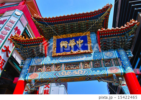 横浜中華街の善隣門 15422465