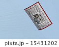 大凧 15431202