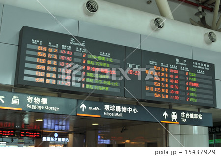 台湾 台湾 15437929