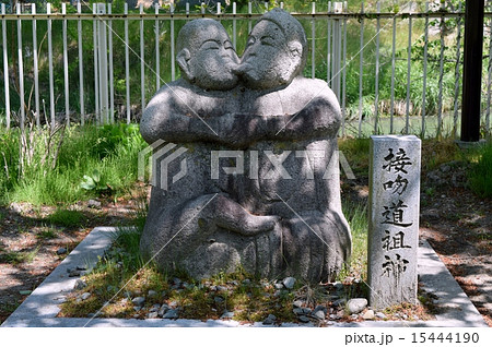 接吻道祖神 15444190