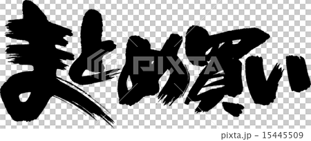 批量購買 15445509