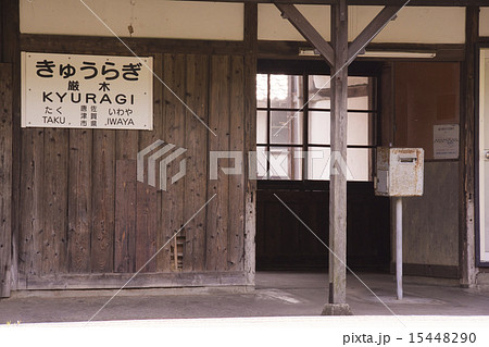 厳木駅 厳木駅 15448290