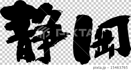 Shizuoka (prefecture name 02) 15463765