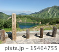 みくりが池 15464755