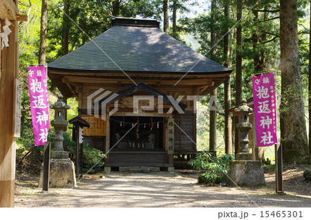 抱返神社(秋田県仙北市/抱返り渓谷) 抱返神社(秋田県仙北市/抱返り渓谷) 15465301