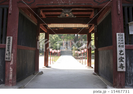 越後乙宝寺 15467731