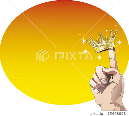 ランキング／王冠 15468098