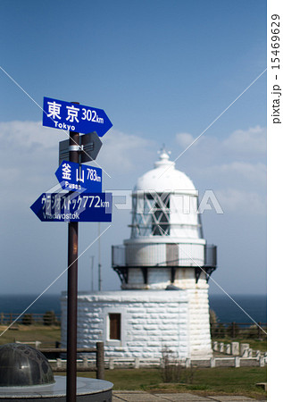 禄剛崎 灯台（１） 15469629