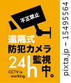 防犯カメラ 15495564