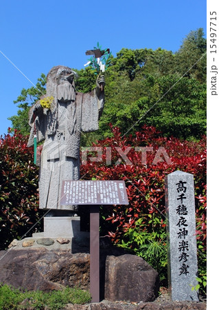 高千穂夜神楽彦舞 高千穂夜神楽彦舞 15497715